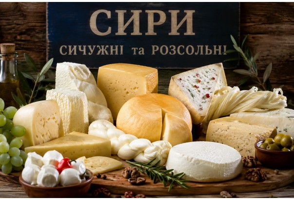СИРИ СИЧУЖНІ та РОЗСОЛЬНІ