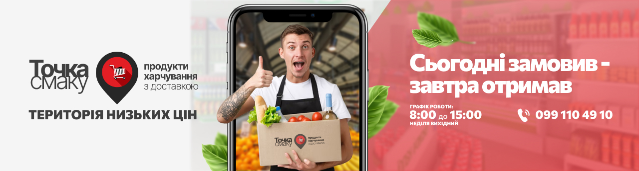 Сьогодні замовив - завтра отримав